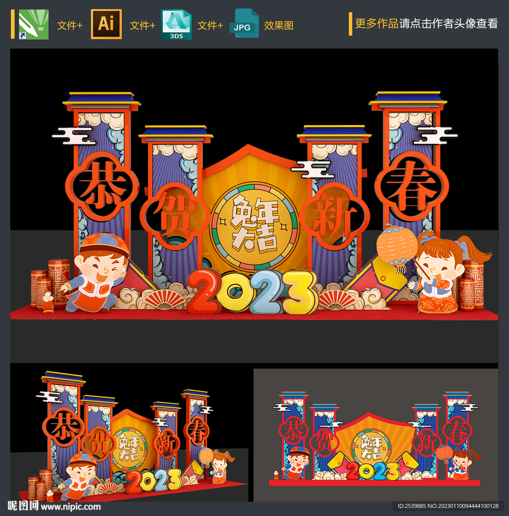 春节美陈