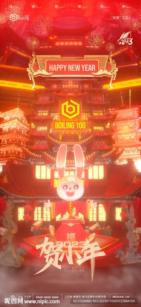小年除夕