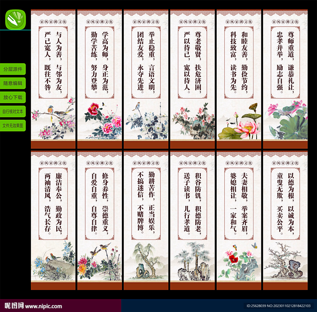 家风家训文化