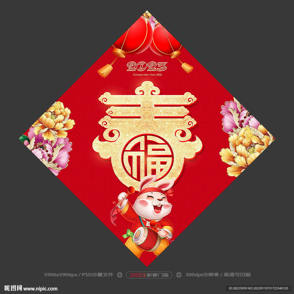 春字