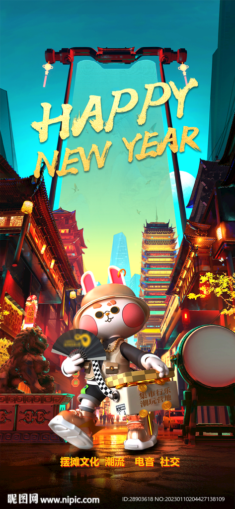 酒吧新年海报
