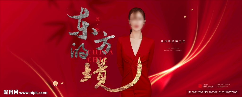 医美