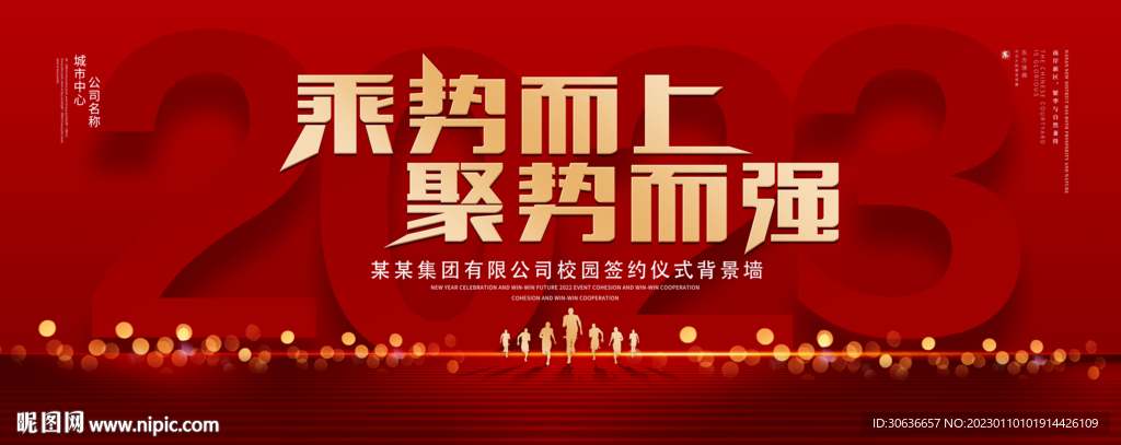 乘势而上