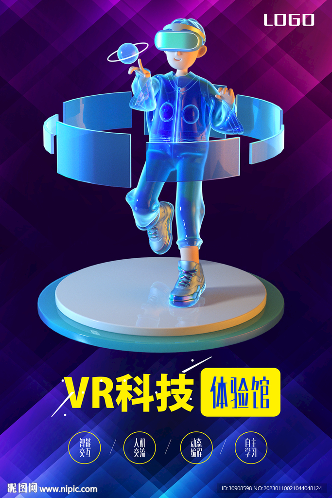 VR科技