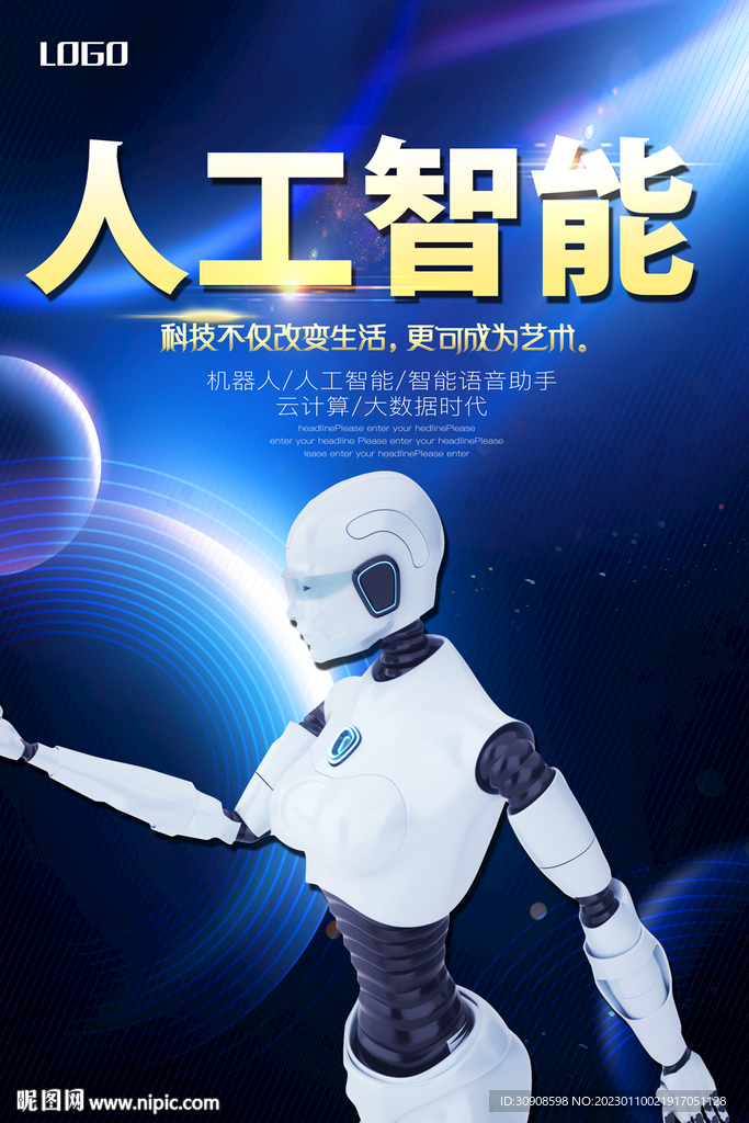 人工智能