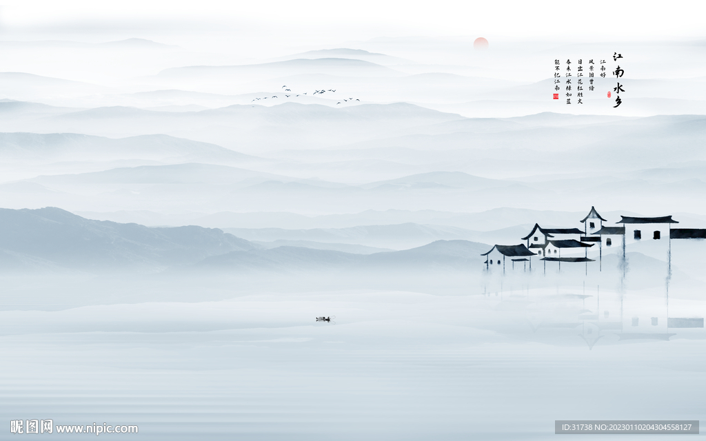水墨江南