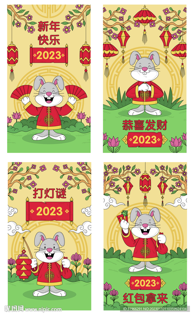 2023兔年插画作品
