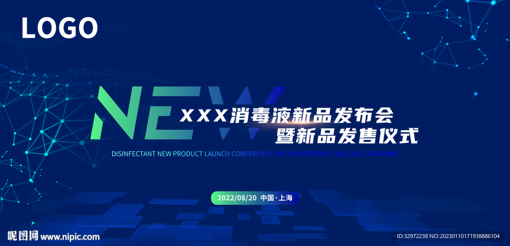 发布会