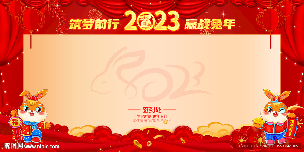 签到墙