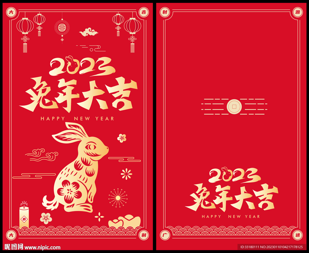 兔年红包