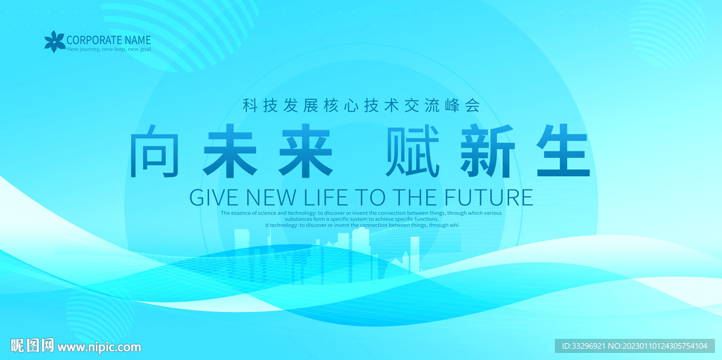 蓝色科技