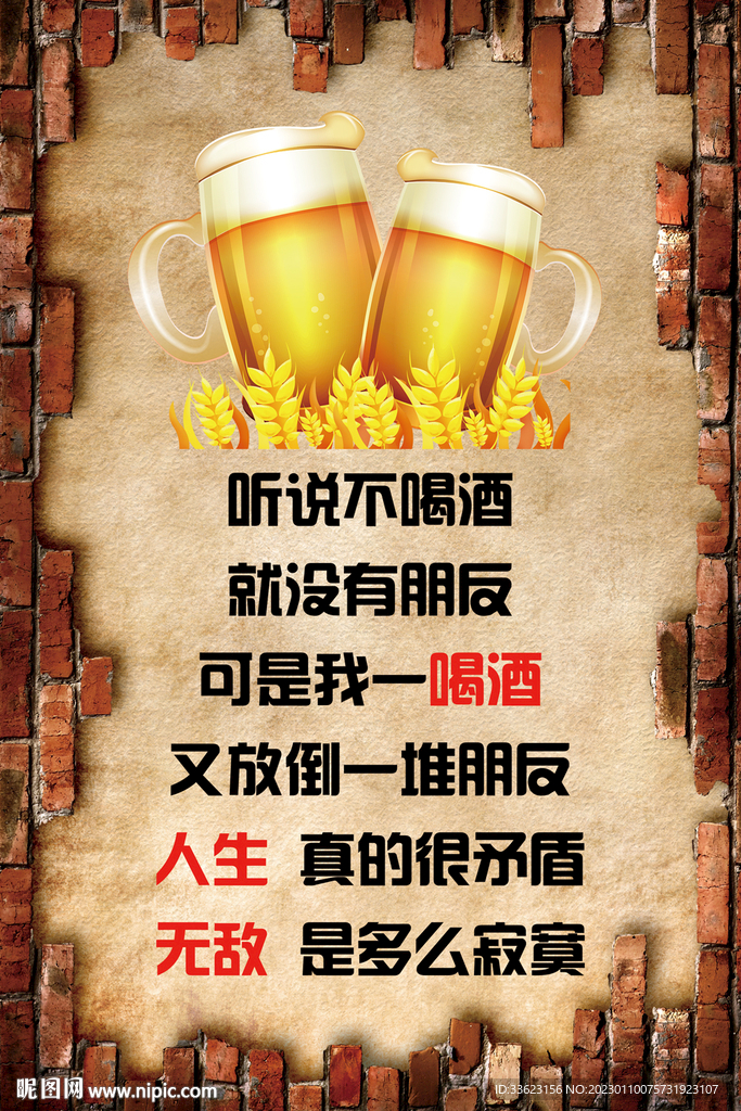烧烤店文化墙