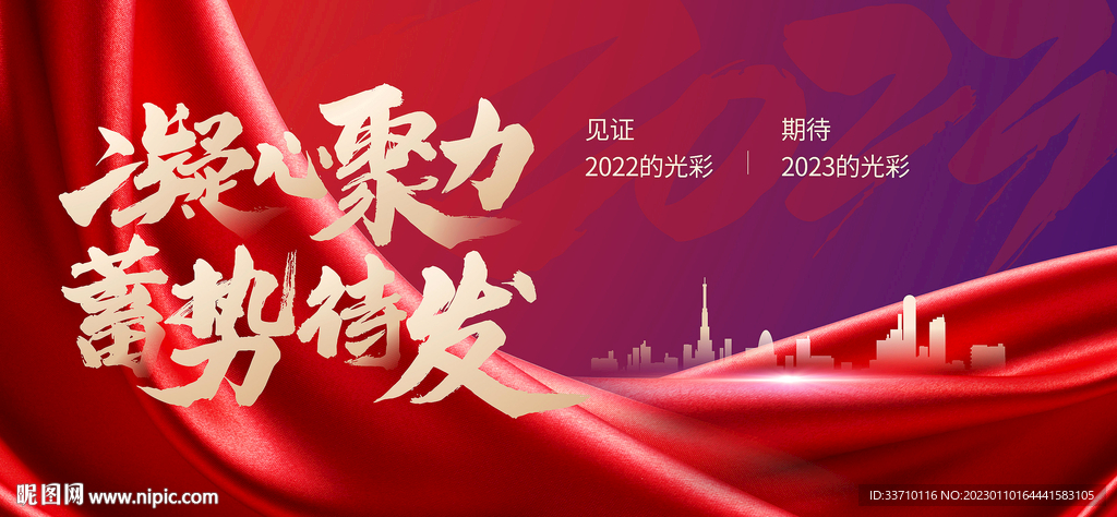 年会背景