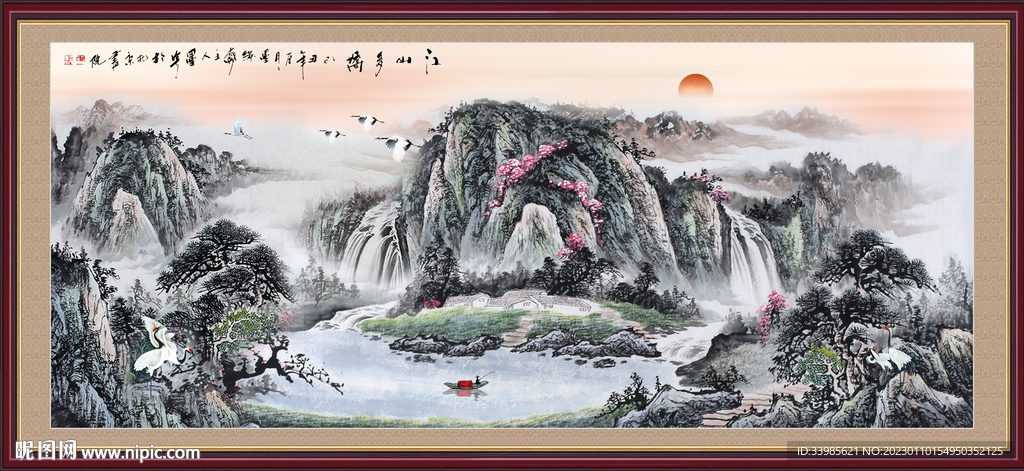 山水