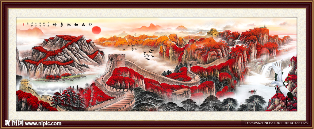 长城
