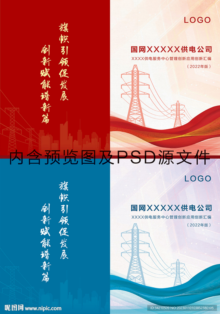 封面设计PSD