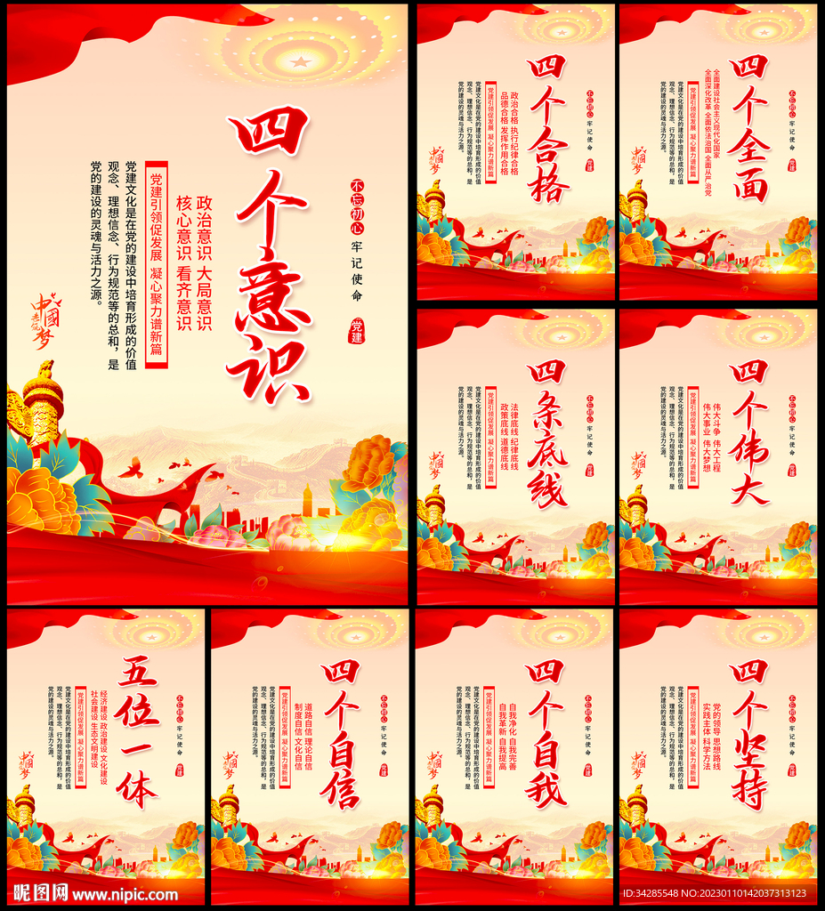 党建文化标语