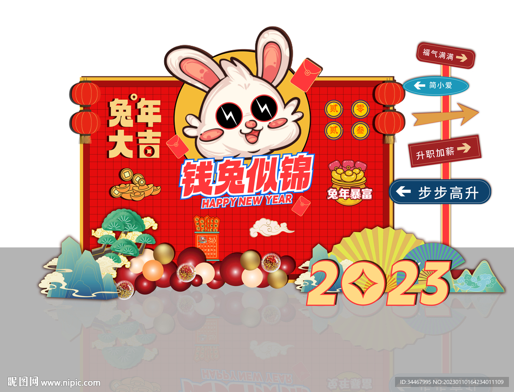 兔年签到处