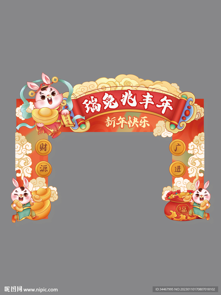 兔年门头