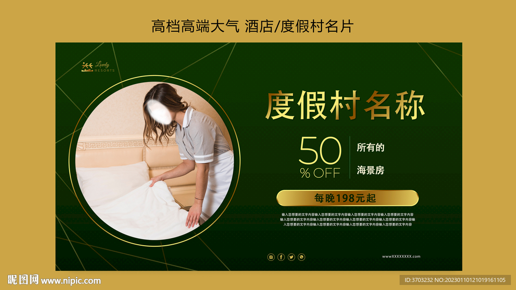 酒店度假村名片图片