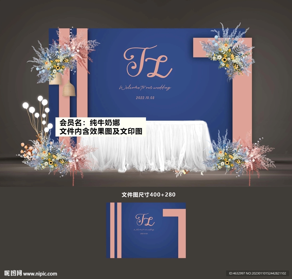 蓝桔色婚礼