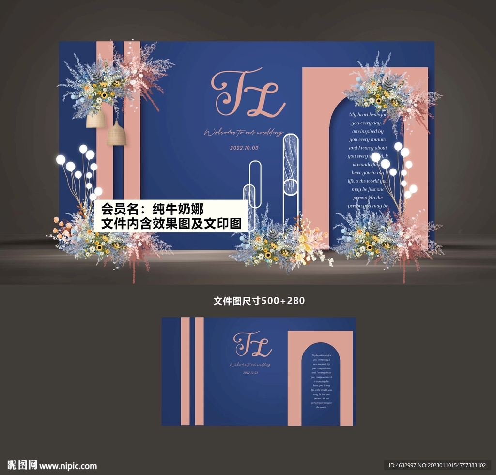 蓝桔色婚礼