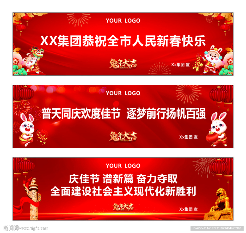兔年背景