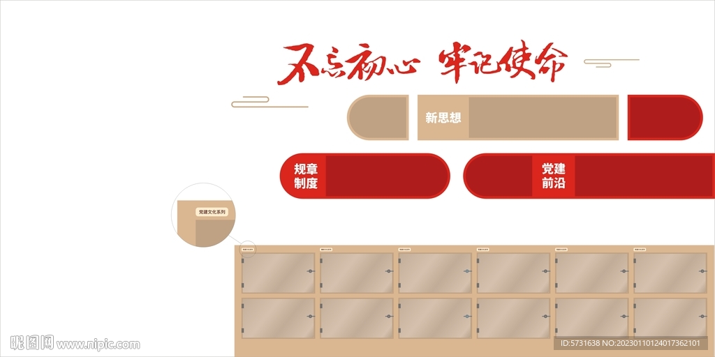 党建活动室