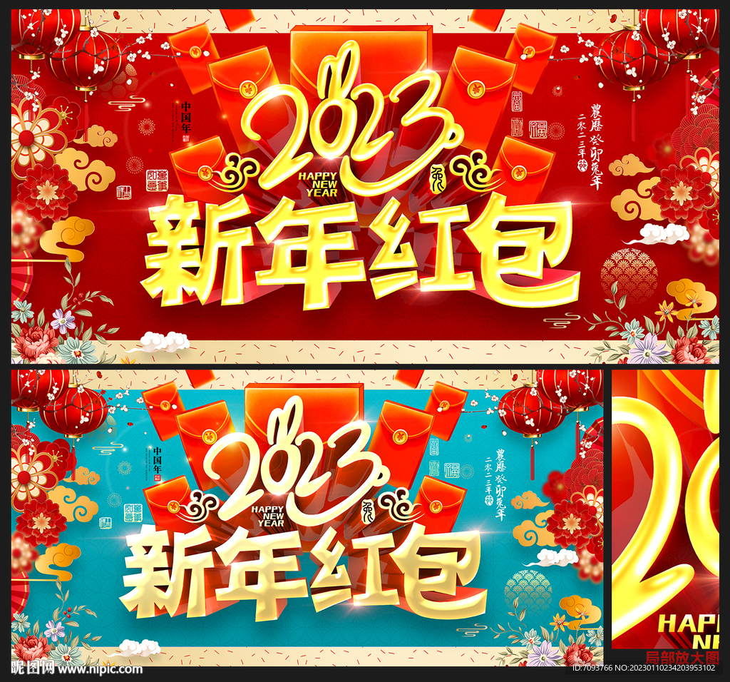 新年红包
