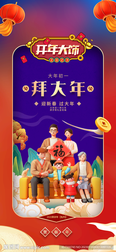 三十
