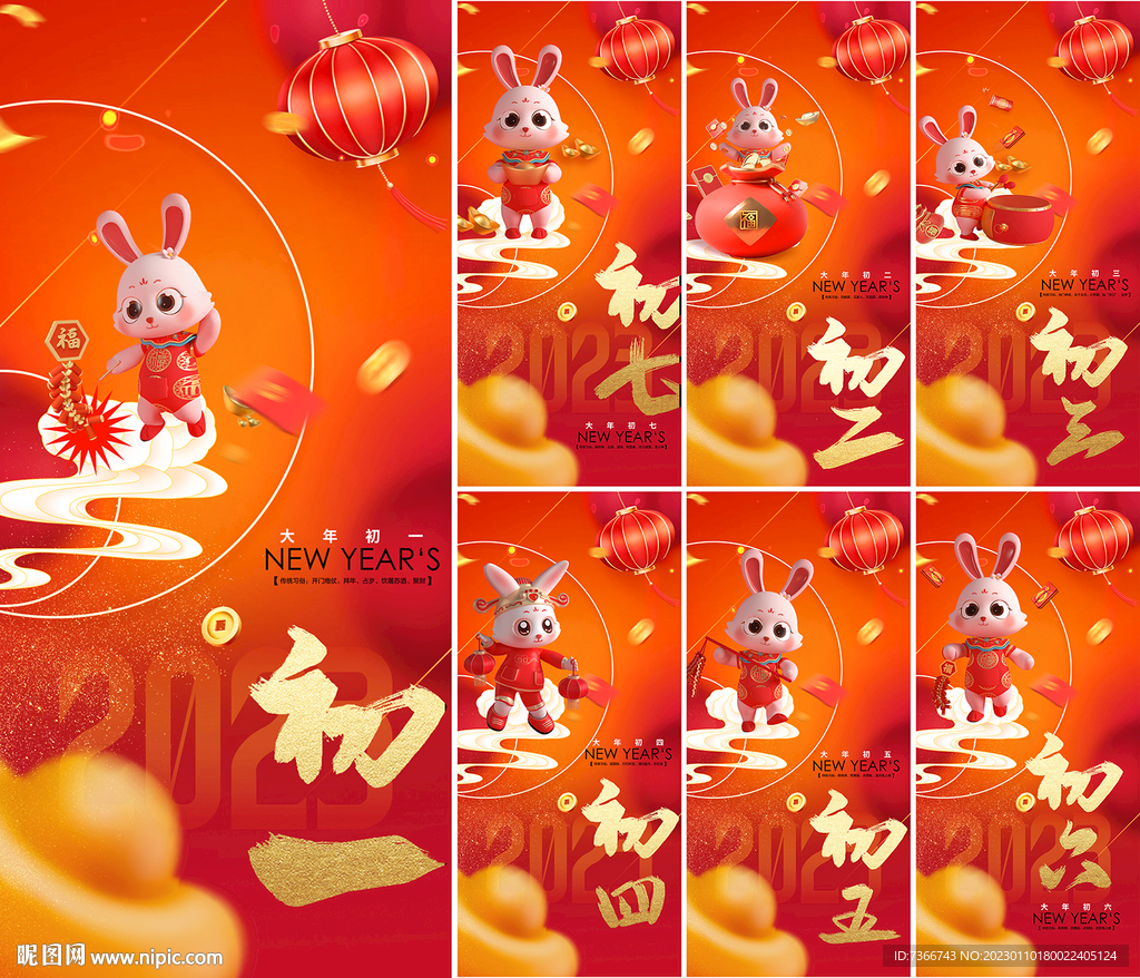 新年系列稿