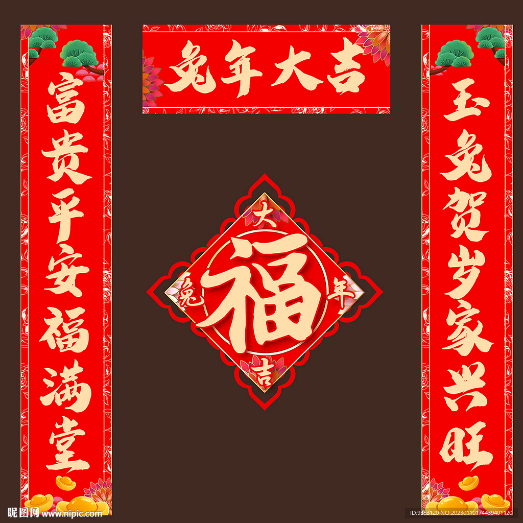对联