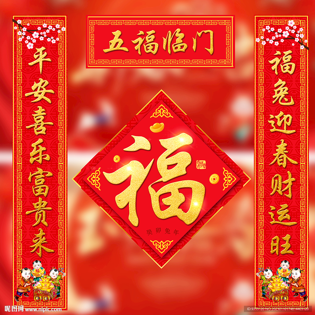 对联