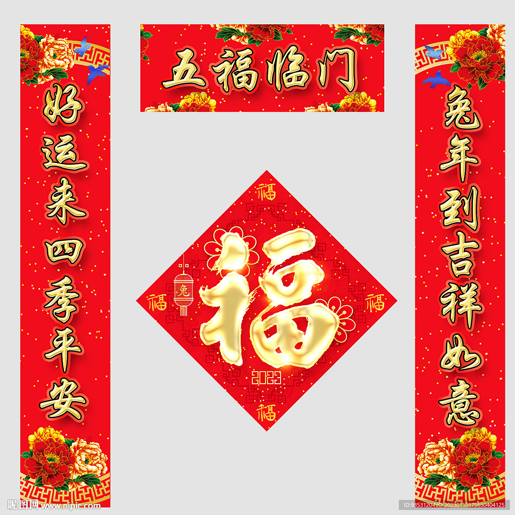 对联