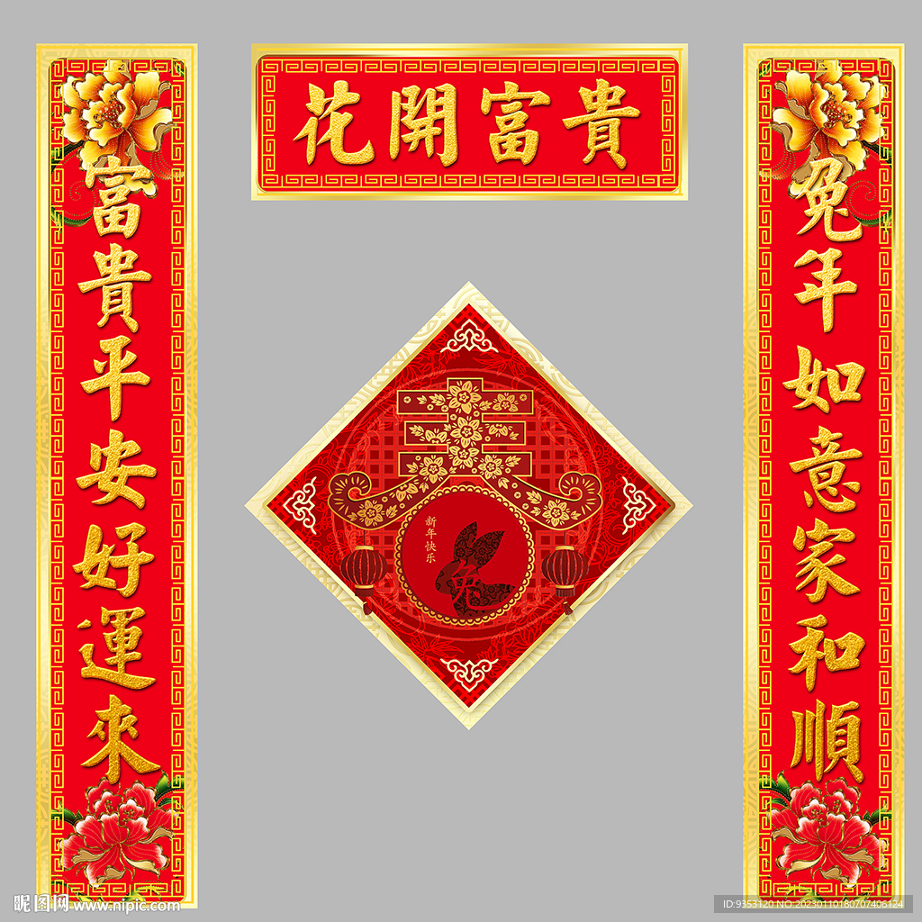 对联