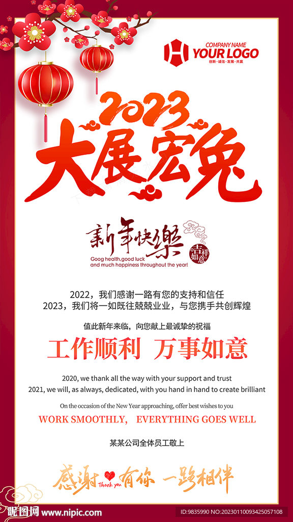 新年贺卡
