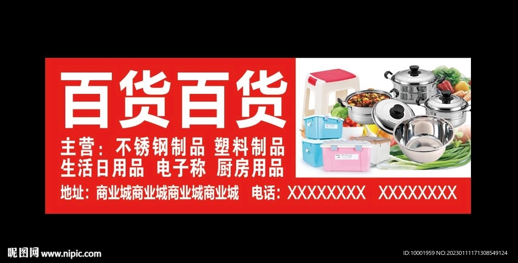 面货门头