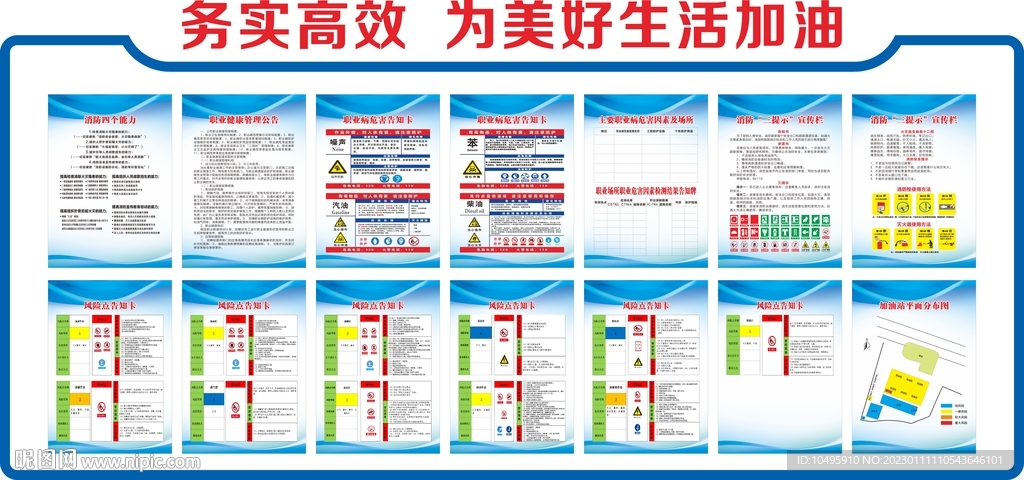 加油站制度 