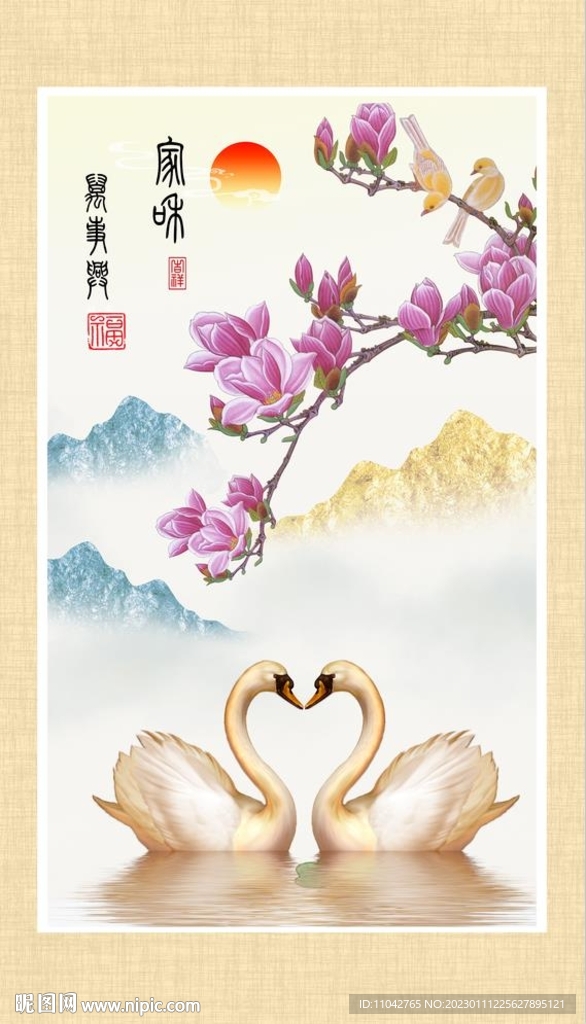 白天鹅