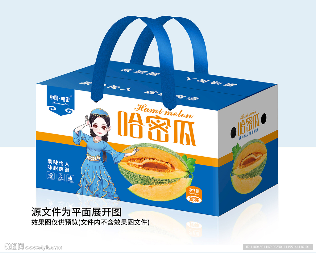 哈密瓜包装平面印刷文件