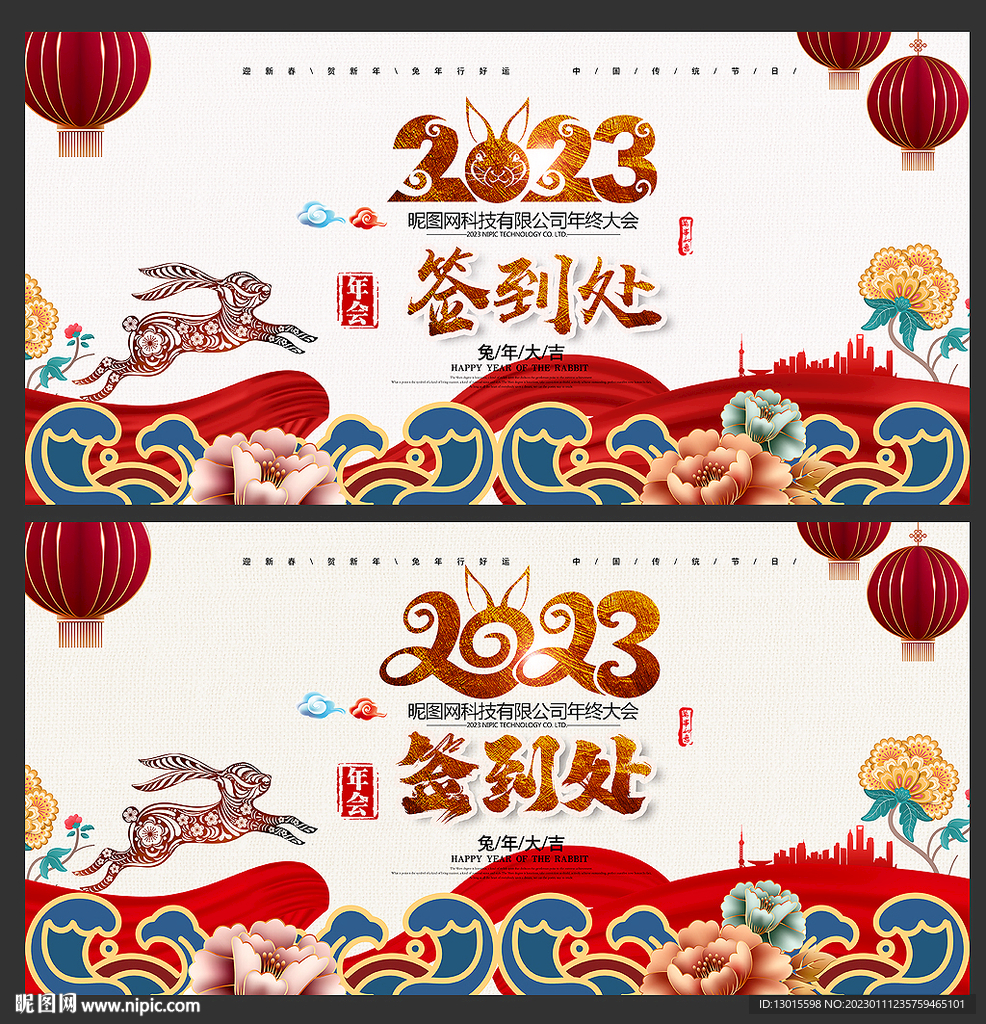 签到处