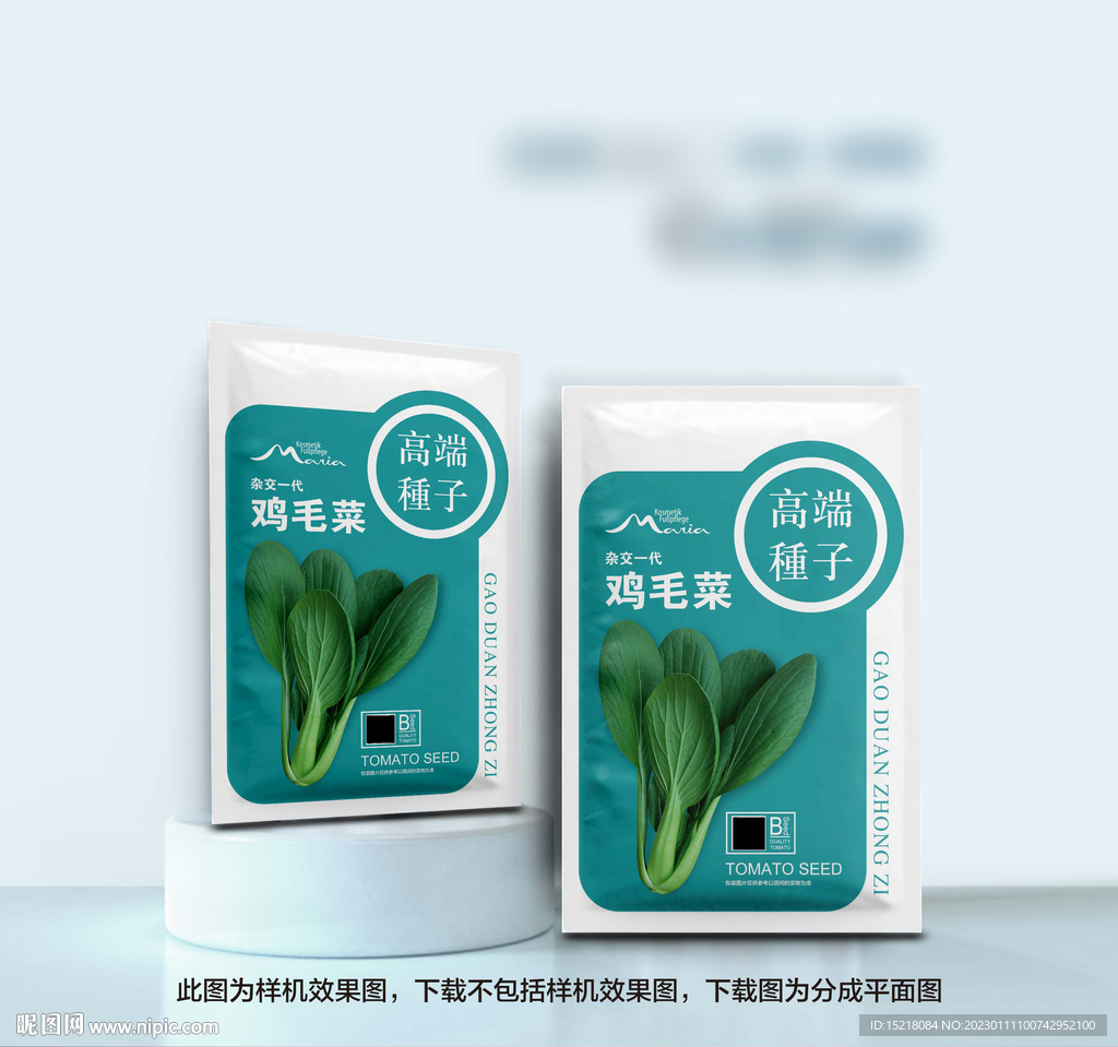 青菜种子包装设计