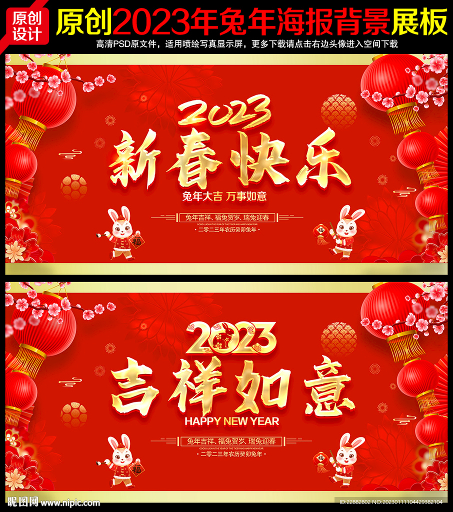 新春快乐