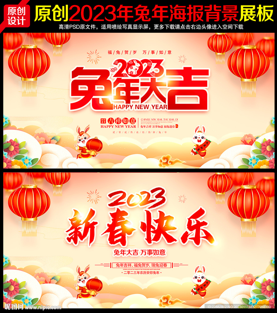 兔年大吉