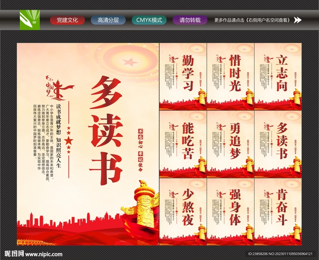 校园文化