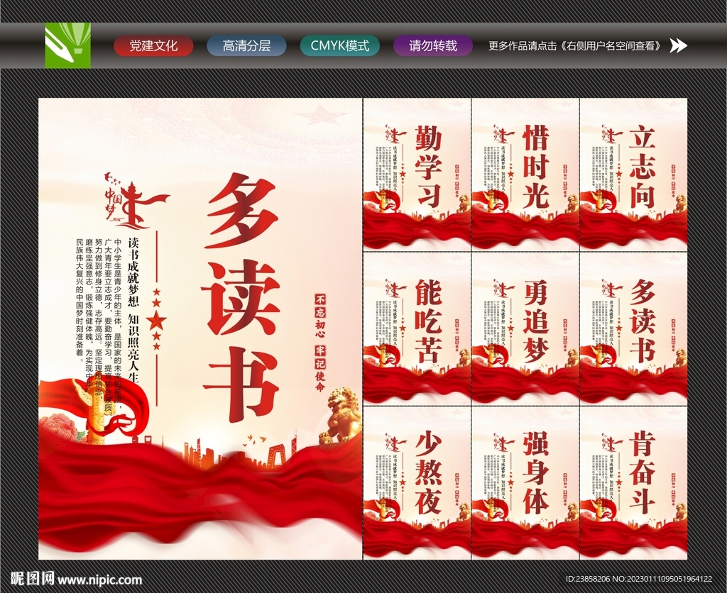 校园文化