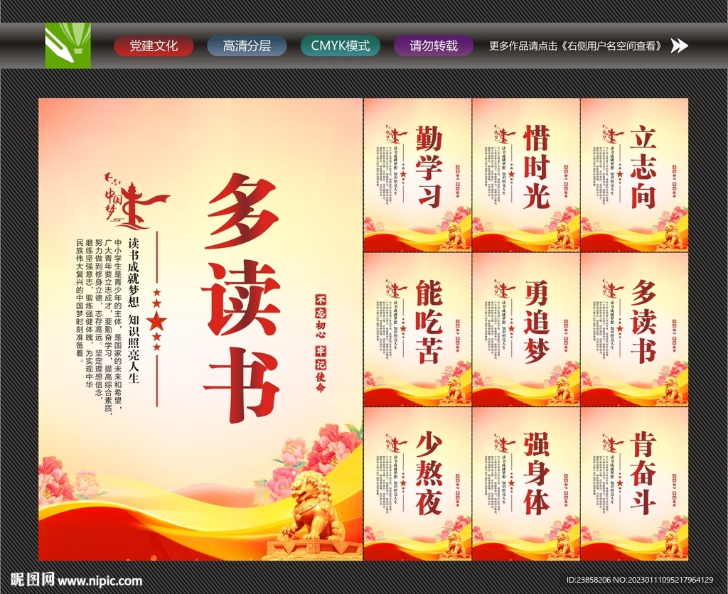 学校文化