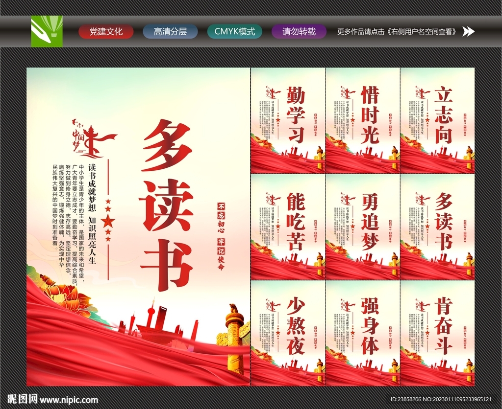 学校文化