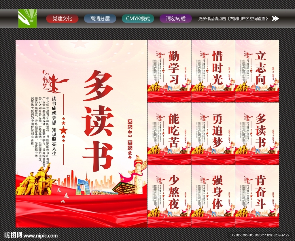 读好书