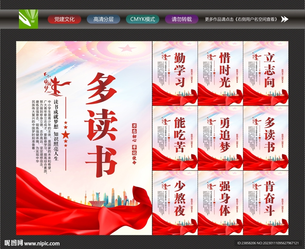 多读书